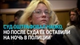 Наоко в суде: уличную певицу в Петербурге оштрафовали за "дискредитацию" армии за песню Монеточки