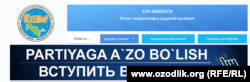 О начале кампании по привлечению новых членов было объявлено и на сайте УзЛиДеП.