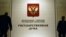 По данным Генпрокуратуры, за 2005-2006 годы к уголовной ответственности за коррупцию привлечено почти 300 депутатов Думы