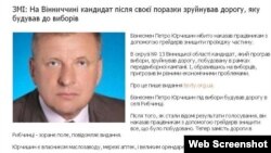 Ось така новина про Юрчишина облетіла інтернет за лічені години