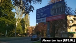 Агітація на вулицях Донецька перед виборами у Держдуму Росії