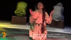 Театрдагы абийир