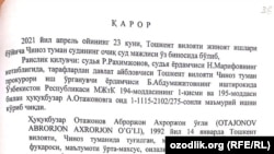 Решение суда по делу Аброра Атаджанова.