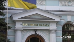 У 2018 році Рахункова палата знайшла порушення саме за цією бюджетною програмою – оплата послуг