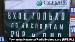 Плакати на огорожі «Сбербанку» в Запоріжжі, 21 березня 2017