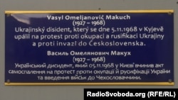 У Празі на честь Василя Макуха назвали міст, 5 листопада 2018 року