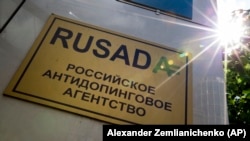 Вивіска на офісі Російської антидопінгової агенції
