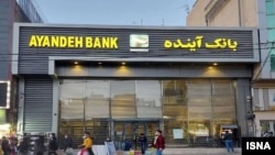 بانک آینده یکی از بانک‌های خصوصی در ایران است که در سال ۱۳۹۱ از ادغام چند مؤسسه مالی شکل گرفت