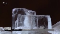 Хто хоче заволодіти соляними шахтами держпідприємства «Артемсіль»? (відео)