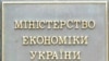 ВВП України зріс на 10,5% в жовтні – Мінекономіки