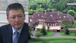 Кулибаевдин Британиядагы хансарайы