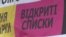 Під Верховною Радою протестують проти виборів за «законом Януковича» (відео)