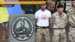 У Харкові на відкритті пам'ятного знаку сталася сутичка через чоловіка з камерою