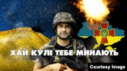 Воїни України (пересувна виставка плакатів для бійців АТО)