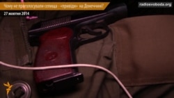 Селища-«привиди»: 36 дільниць на 60-му окрузі на Донеччині не відкрилися