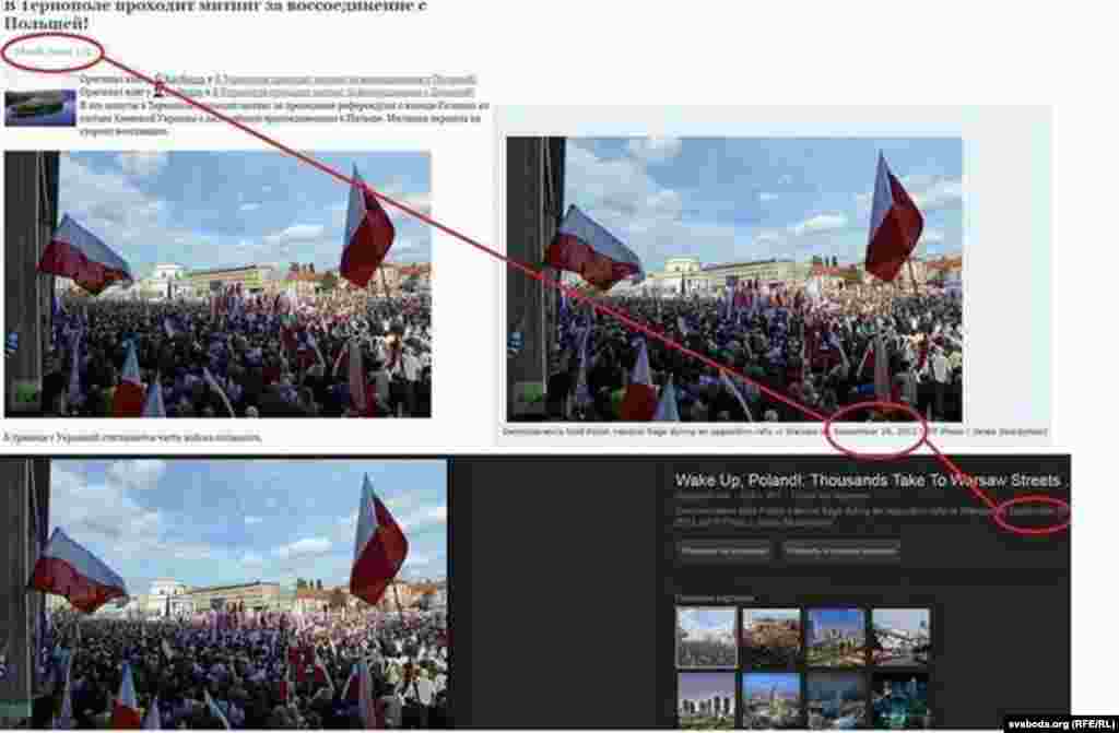 У соціальних мережах активно поширювалася новина про те, що в українському місті Тернопіль нібито проходив мітинг за возз&#39;єднання з Польщею. Але насправді це антиурядовий мітинг у Варшаві