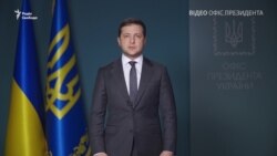 Зеленський звернувся до українців після розмови із президентом Ірану (відео)