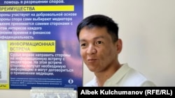 Улуттук илимдер академиясынын (УИА) мурдагы кызматкери Жоомарт Карабаев.