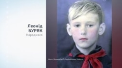 Хто такий Леонід Буряк?