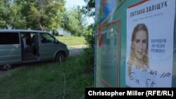 Навіть у її рідному містечку перед Світланою Заліщук постає важка боротьба за переобрання до українського парламенту