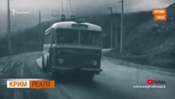 Як українець купив кримський тролейбус?