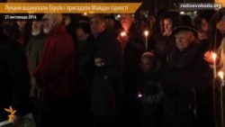 Лучани вшанували Героїв і пригадали Майдан гідності