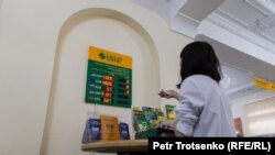 Казакстандын "Халык банкы" - сүрөт иллюстрация үчүн колдонулду.