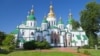 Софія Київська та стародавні храми є «базою даних» з історії християнства й України