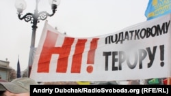 Підприємці протестують під стінами Верховної Ради проти проекту Податкового кодексу, Київ, 4 листопаді 2010 року