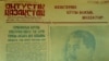 1945 жылы 9 мамыр күні шыққан &quot;Оңтүстік Қазақстан&quot; газетінің &quot;төтенше нөмірі&quot;