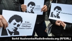 Акція на підтримку Романа Сущенка біля російського посольства, архівне фото 