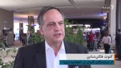 گفت‌وگو با گزارشگر نظارتی پارلمان اروپا در امور ایران