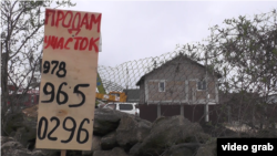 Оголошення про продаж майна в окупованому Криму