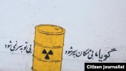 Ирандын ядролук программасын жактаган дубал бетиндеги плакат. Тегерандын Aрасбаран району.