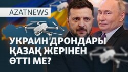 Ресейге жаппай шабуыл, Назарбаевтың сапары, Шерзат ісіндегі жарыссөз – AzatNEWS | 02.06.2025