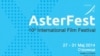 Јубилејното издание на Астерфест во знакот на „Старо и ново“