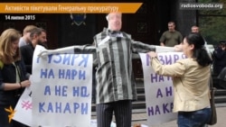 Активісти під Генпрокуратурою вимагали відставки Гузиря