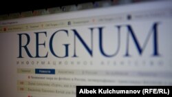 Сторінка видання REGNUM