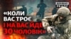 Як російська армія намагається прорвати оборону ЗСУ? (відео)