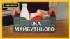 Їжа майбутнього – Європейський союз представив нову продовольчу стратегію