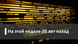 Радио Свобода на этой неделе 20 лет назад. Наш гость - Михаил Жванецкий