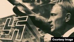 (Плакат Юрія Неросліка)