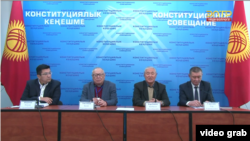 Конституциялык кеңешменин төрагасы Бекбосун Бөрүбашев (оңдон экинчи) жана ушул эле кеңешменин секция башчылары.