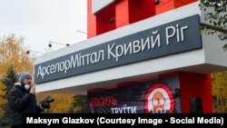 У пресслужбі «АрселорМіттал Кривий Ріг» у відповідь на запит Радіо Свобода повідомили, що підприємство має інформацію про порушення справи з відкритих джерел, але офіційної інформації поки що не має