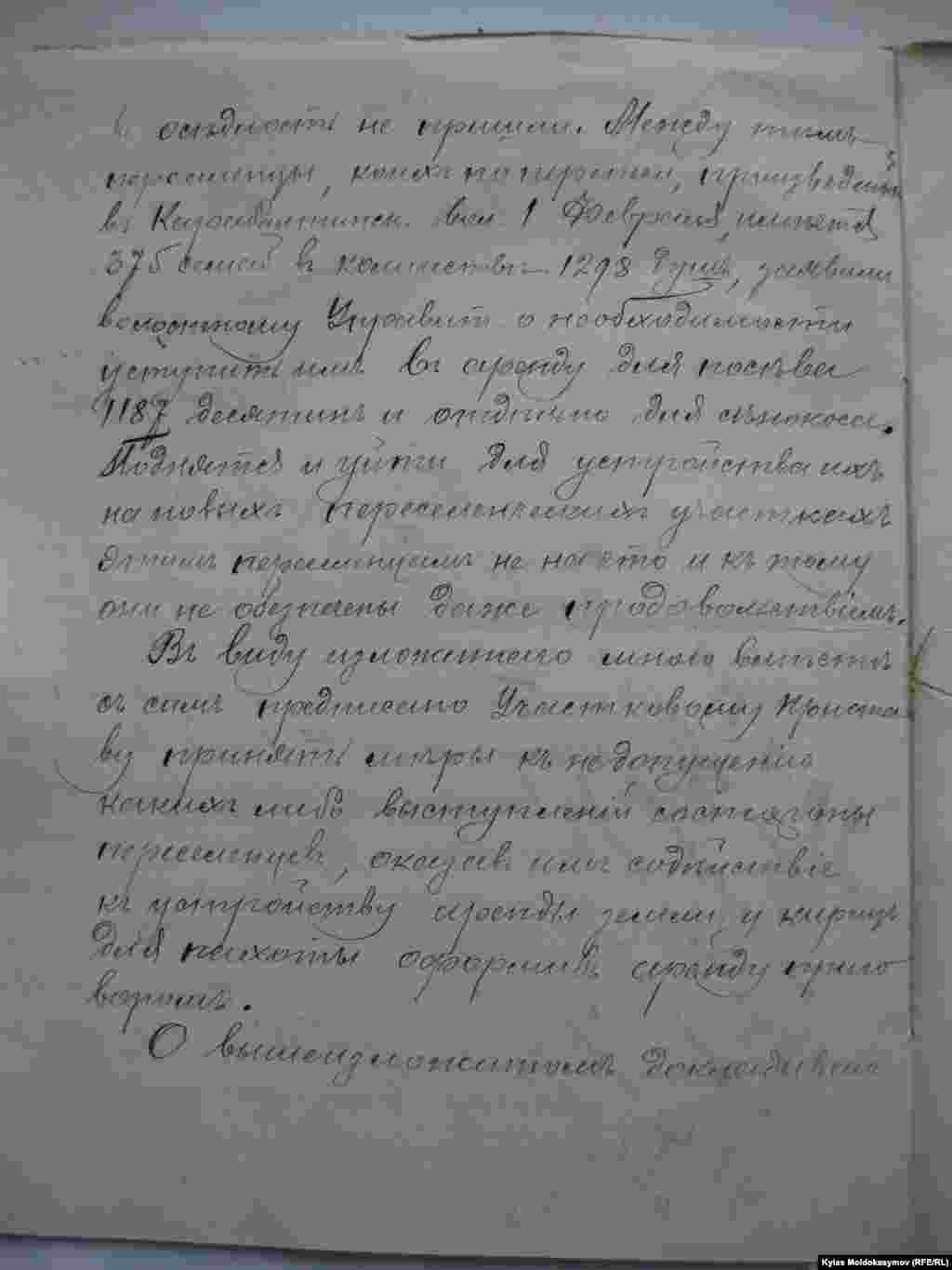 Царские архивные документы о национально-освободительном восстании 1916 года в Кыргызстане и Великом Уркуне. Его в Казахском государственном архиве обнаружил кыргызский историк Кыяс Молдокасымов. Фонд № 44, делопроизводство № 43081; стр. 6a. Алматы, Казакстан. 21.05.2014.