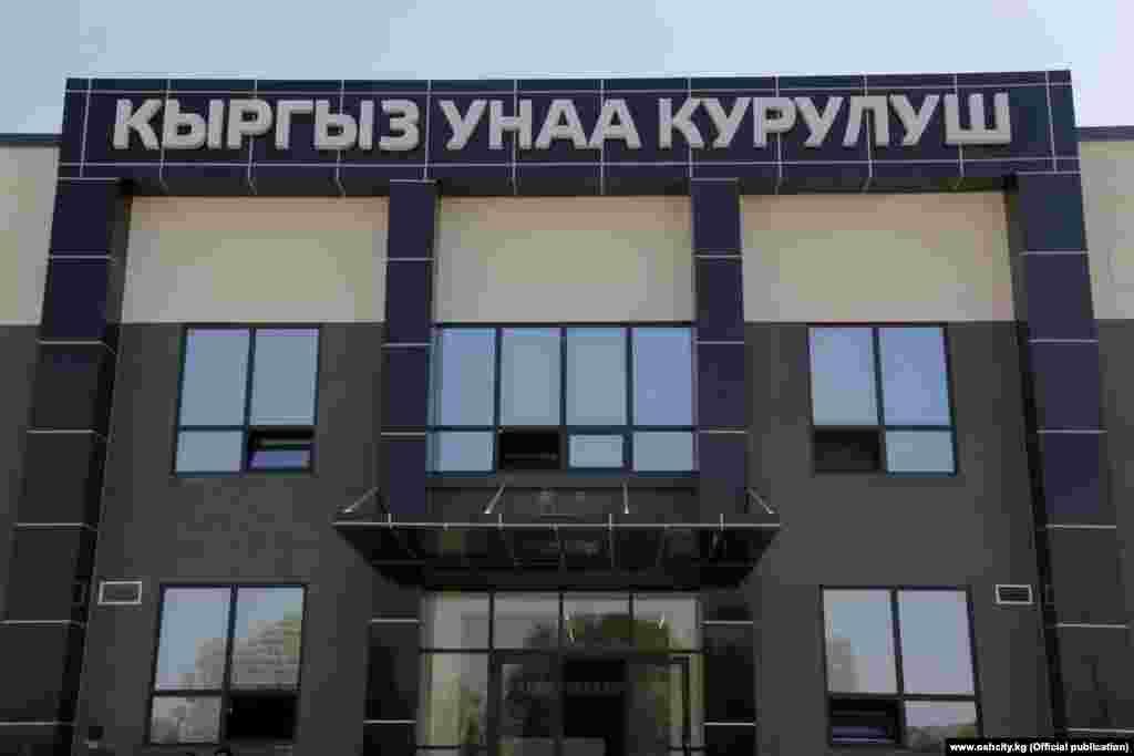 &quot;Кыргыз унаа курулуш&quot; заводу 2018-жылы ишке кирген.