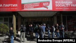 Централата на БСП.
