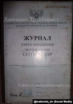 Журнал обліку ув’язнених в «Ізоляції»