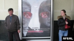 Соціальна реклама на залізничному вокзалі у Києві, 2008 р.