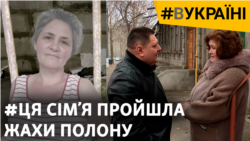 Донесли сусіди. 280 днів родини в полоні: знущання та шантаж | #ВУКРАЇНІ